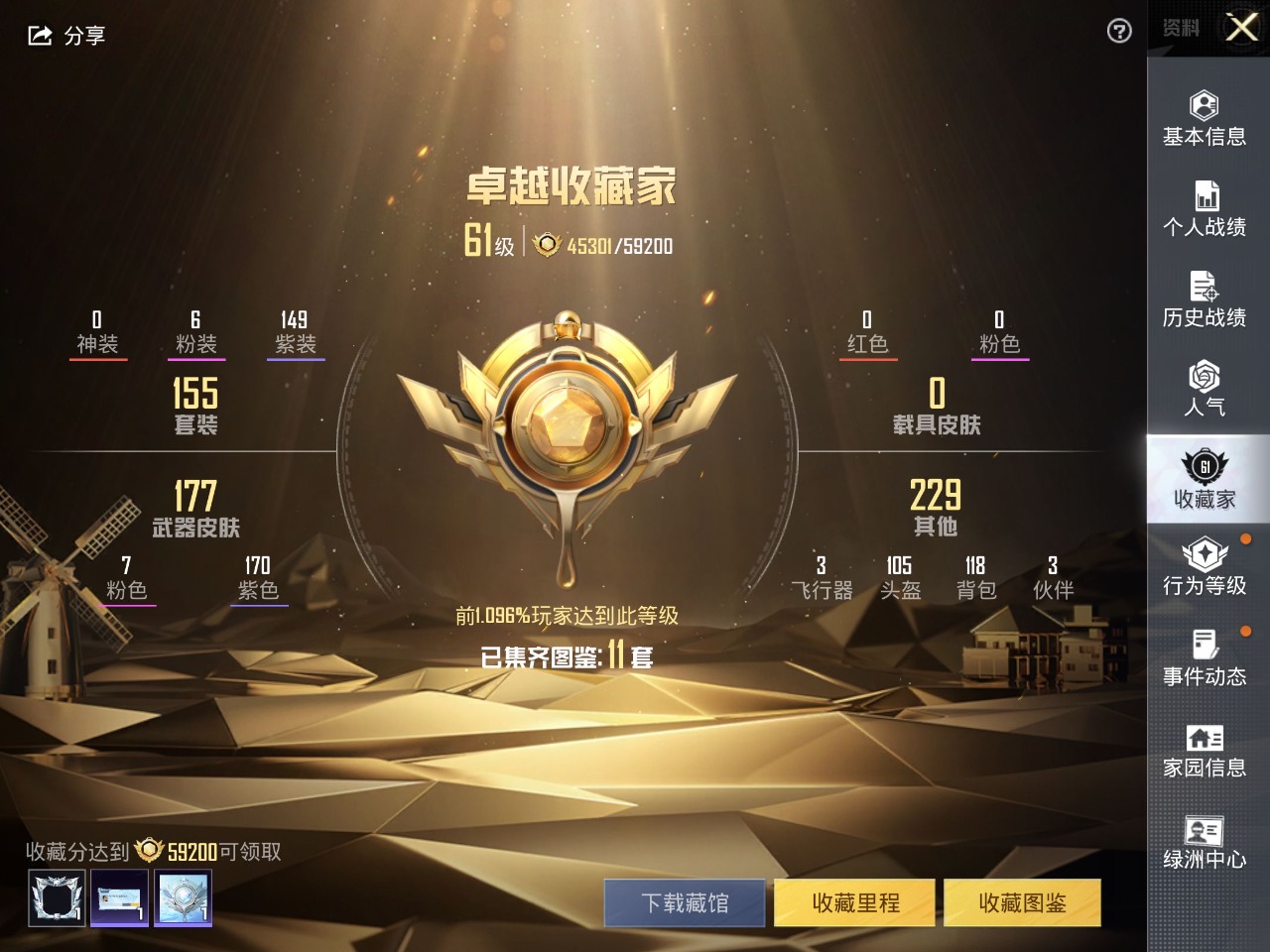 HPQM3160759和平精英账号详情图8
