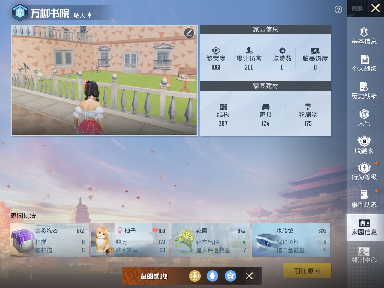 HPQM3160759和平精英账号详情图11