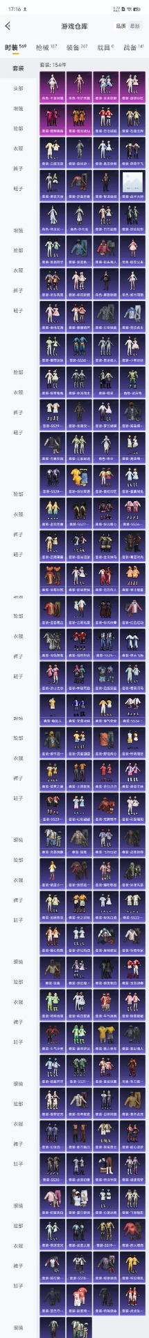 HPQM3160759和平精英账号详情图17