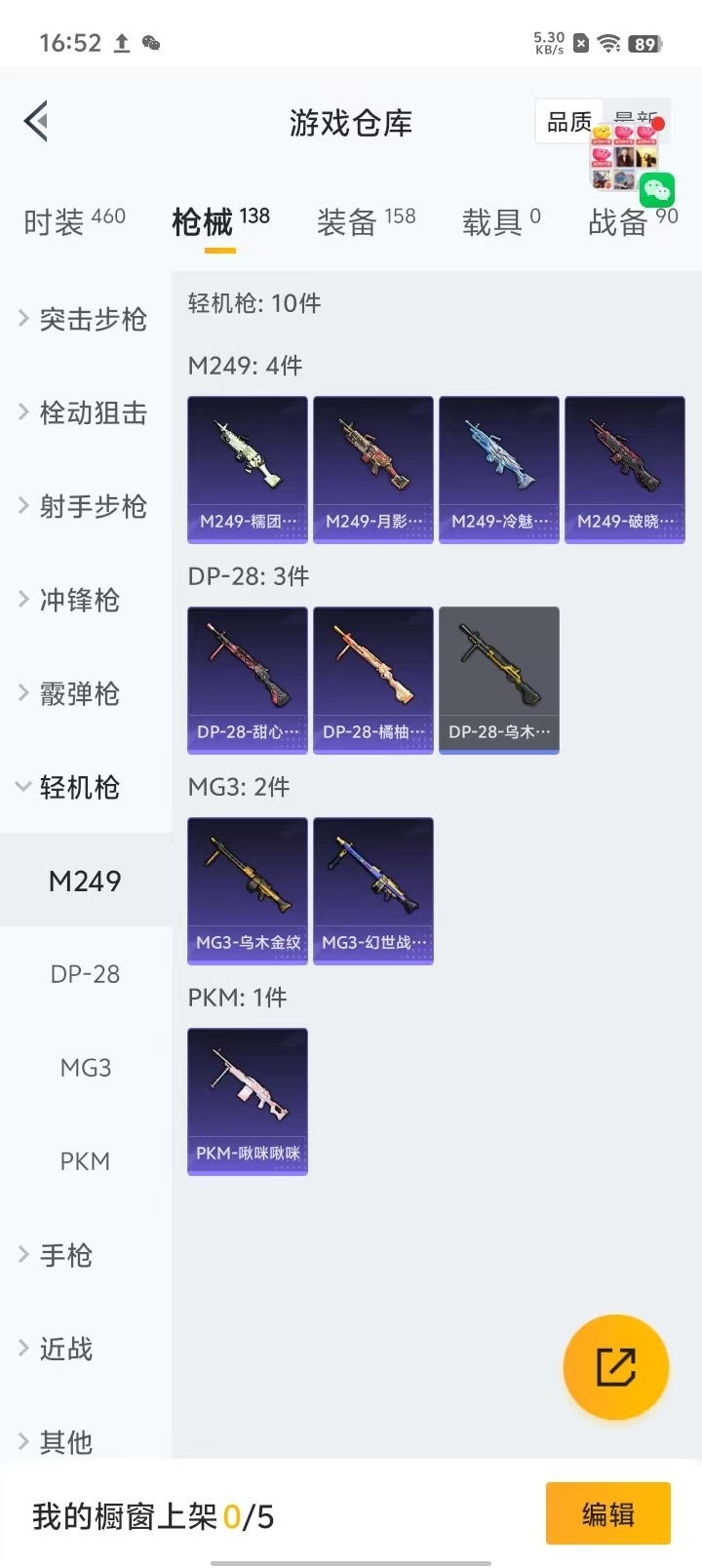 HPQM3160761和平精英账号详情图2