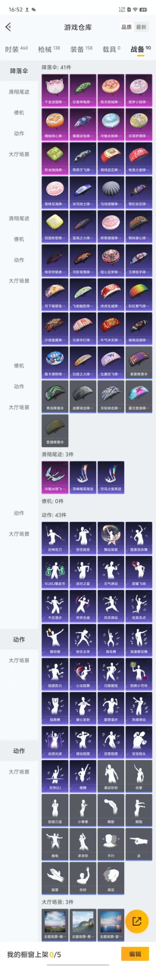 HPQM3160761和平精英账号详情图4