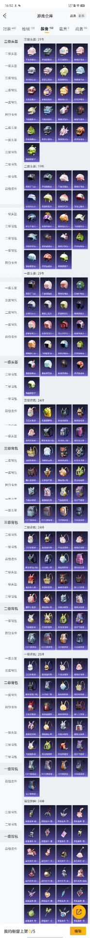 HPQM3160761和平精英账号详情图5