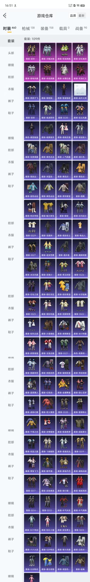 HPQM3160761和平精英账号详情图7