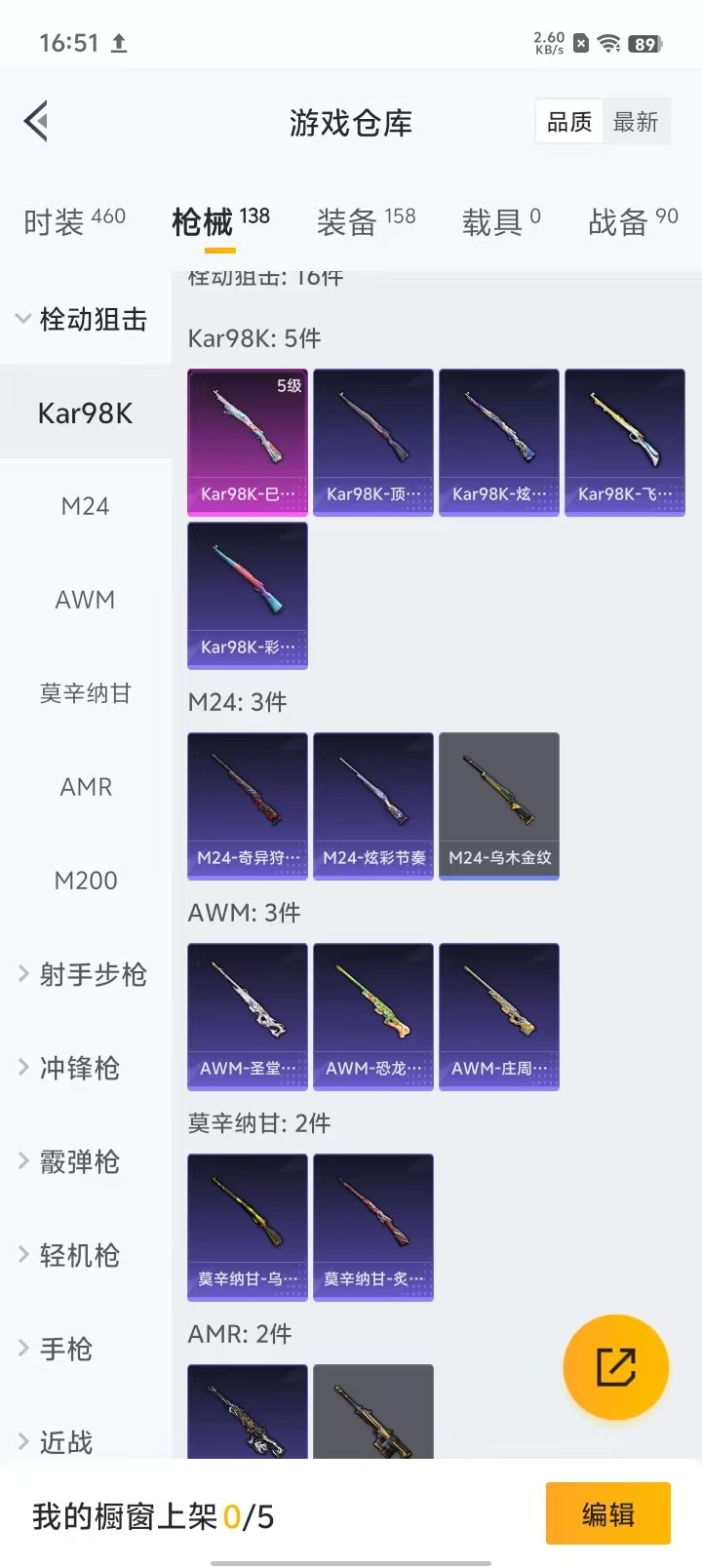 HPQM3160761和平精英账号详情图8