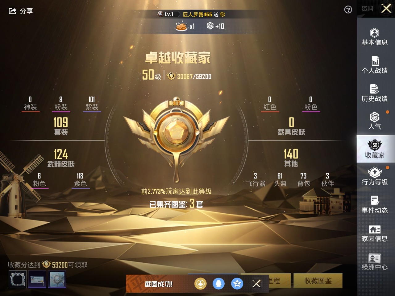 HPQM3160761和平精英账号详情图9