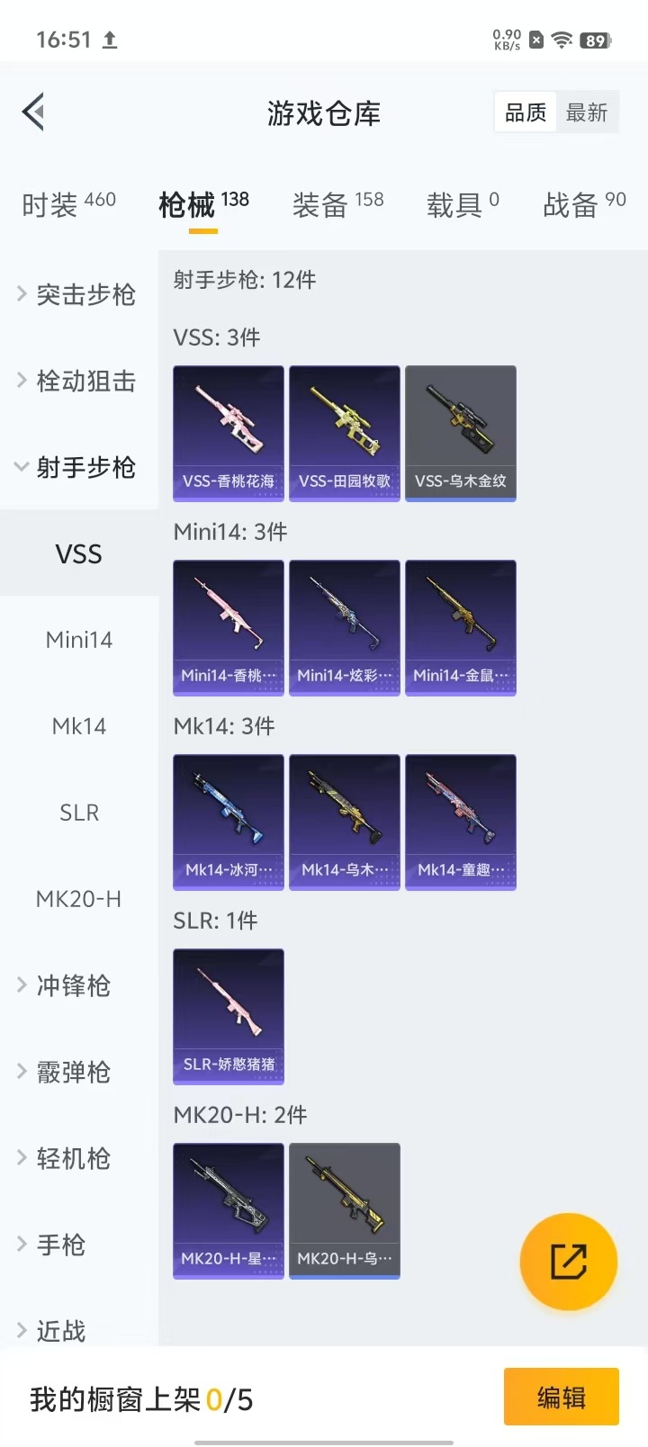 HPQM3160761和平精英账号详情图10