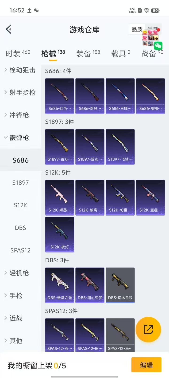 HPQM3160761和平精英账号详情图12