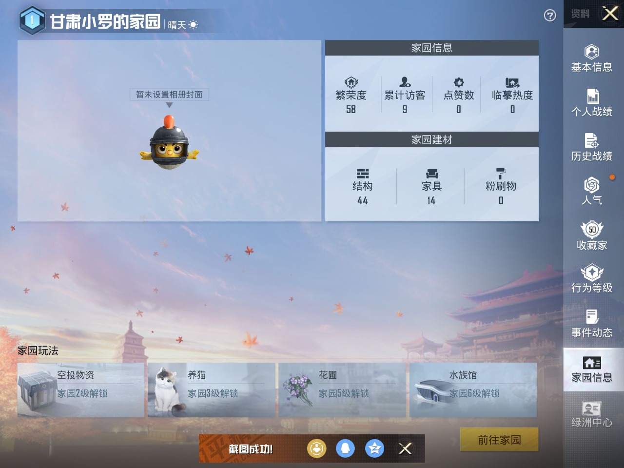 HPQM3160761和平精英账号详情图14