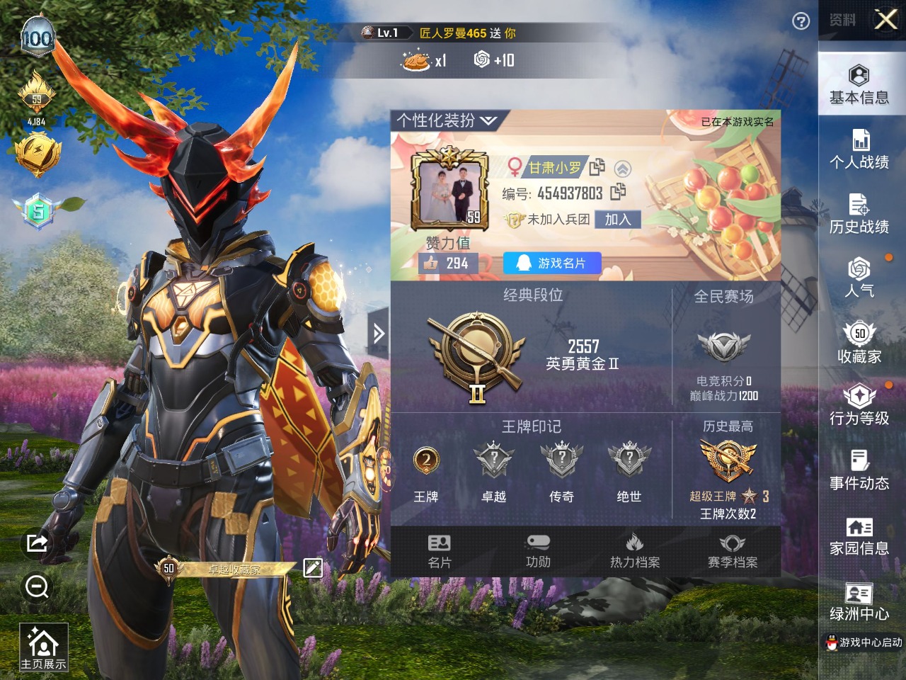 HPQM3160761和平精英账号详情图18
