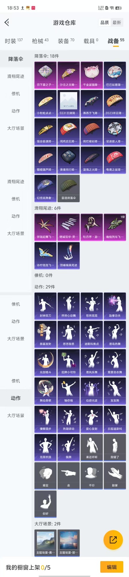 HPQM3160763和平精英账号详情图2