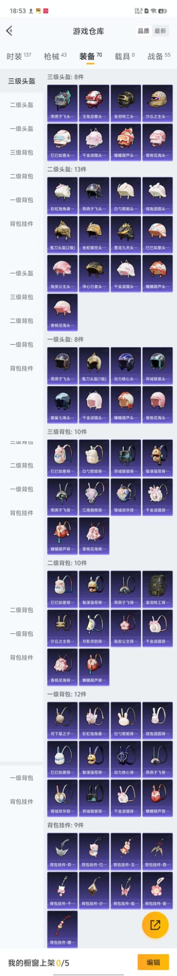 HPQM3160763和平精英账号详情图3
