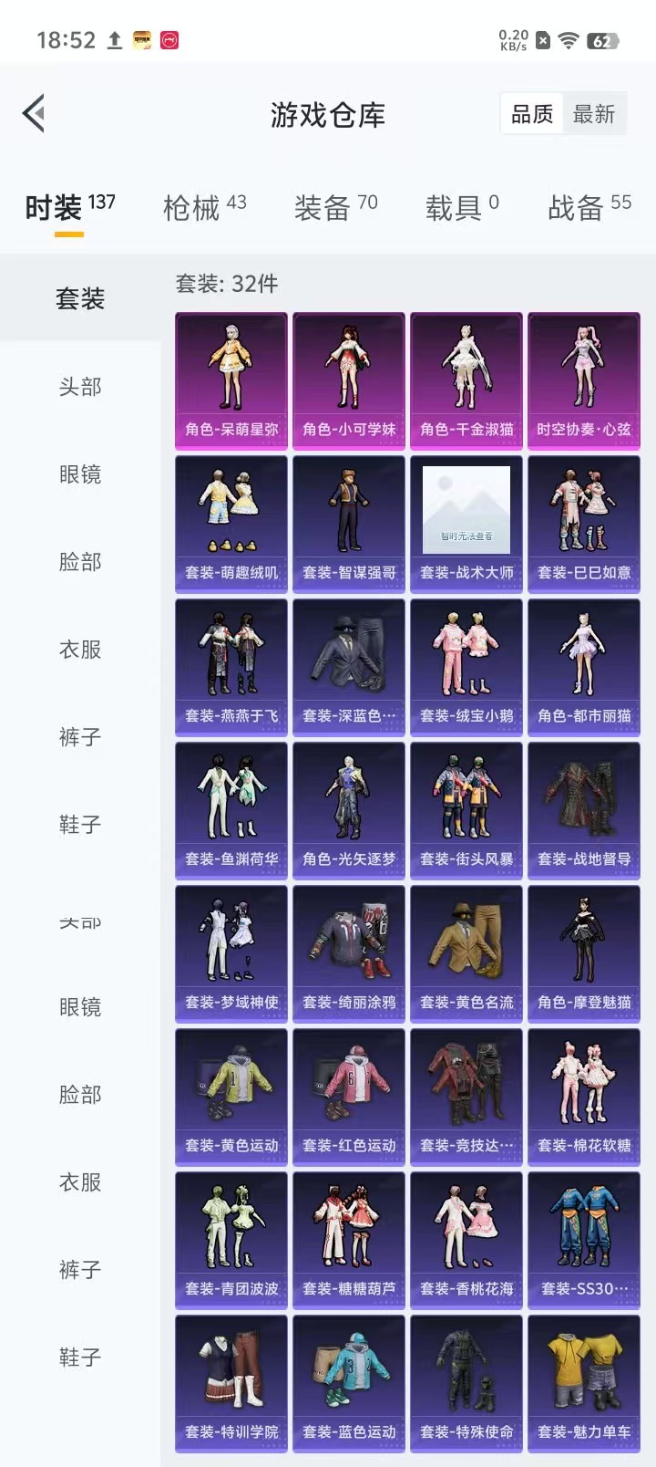 HPQM3160763和平精英账号详情图5