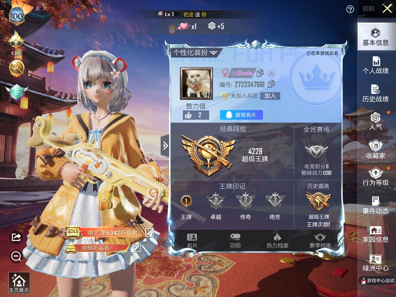 HPQM3160763和平精英账号详情图9