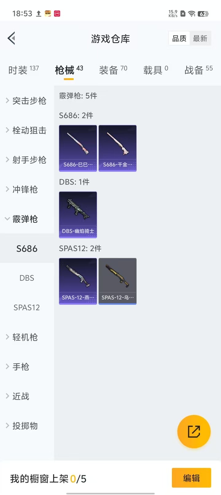 HPQM3160763和平精英账号详情图11