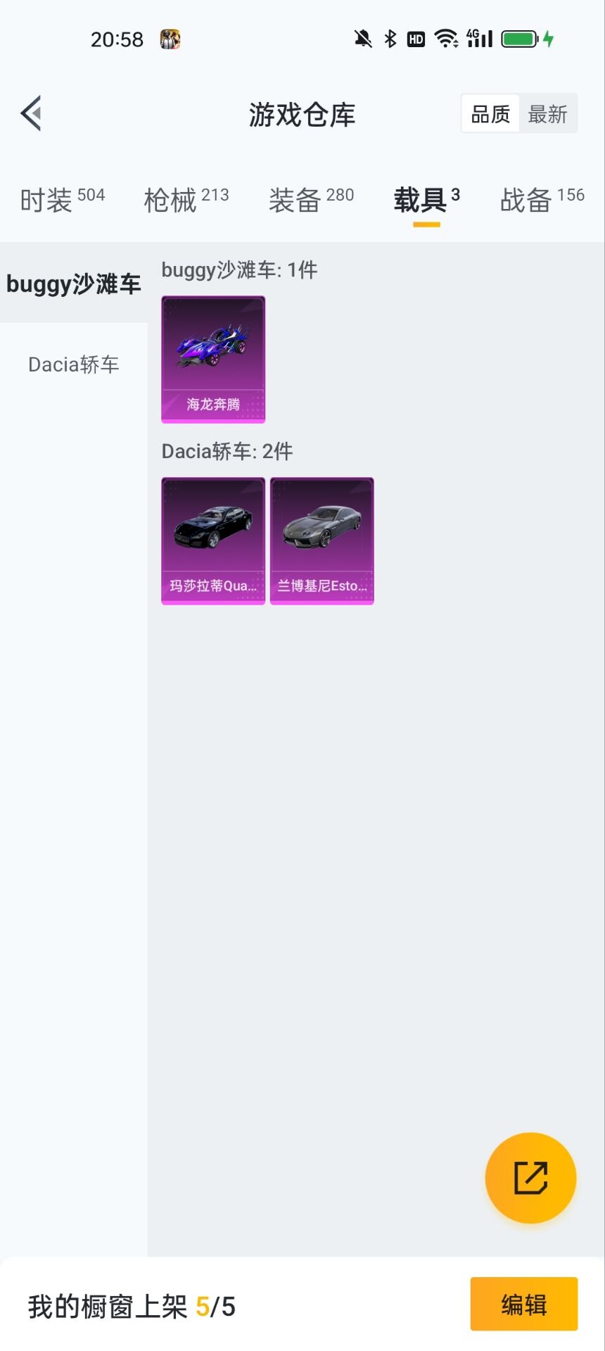 HPQM3160764和平精英账号详情图3
