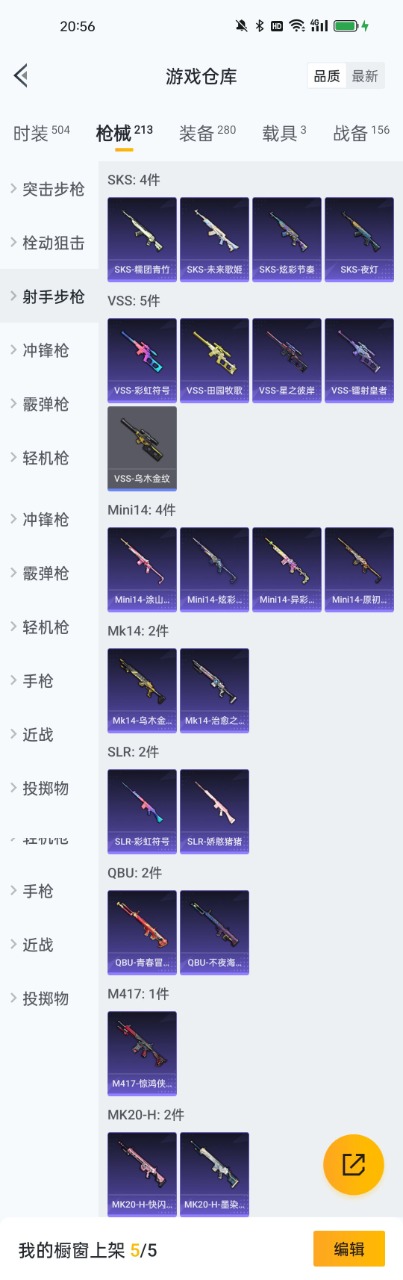 HPQM3160764和平精英账号详情图7