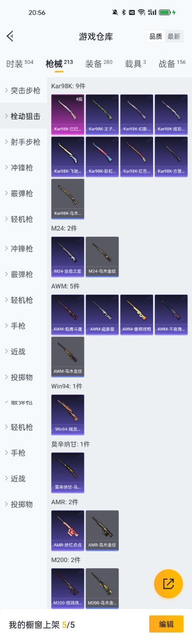 HPQM3160764和平精英账号详情图15