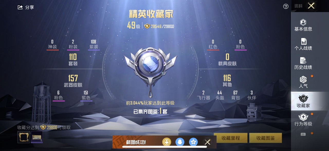HPQM3160766和平精英账号详情图2