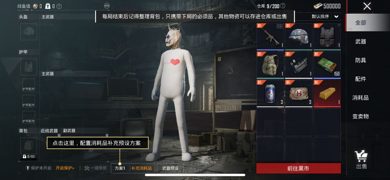 HPQM3160766和平精英账号详情图4