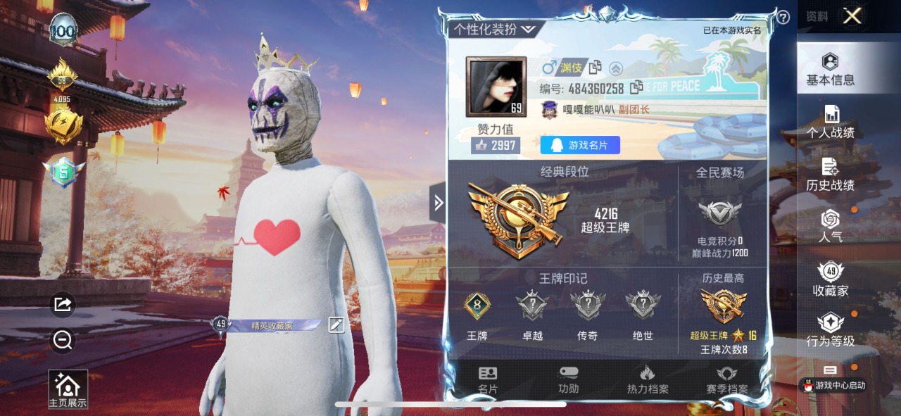 HPQM3160766和平精英账号详情图7