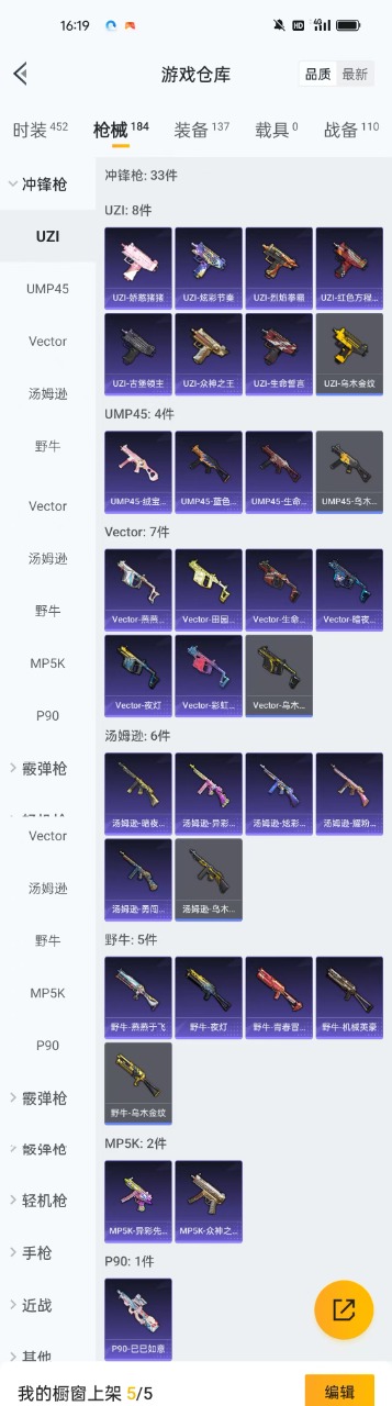 HPQM3160766和平精英账号详情图6