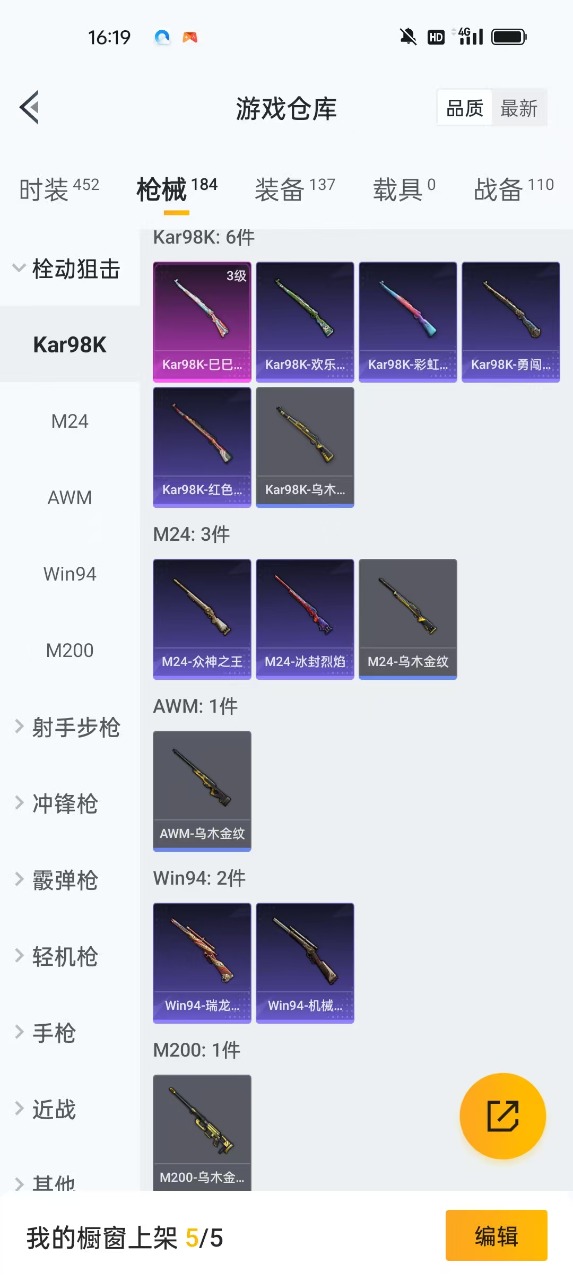 HPQM3160766和平精英账号详情图12