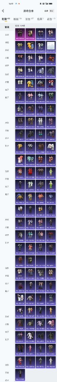 HPQM3160766和平精英账号详情图13