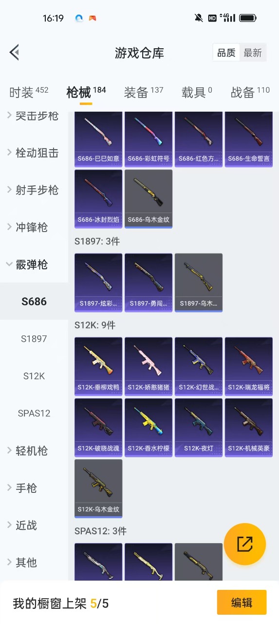 HPQM3160766和平精英账号详情图15