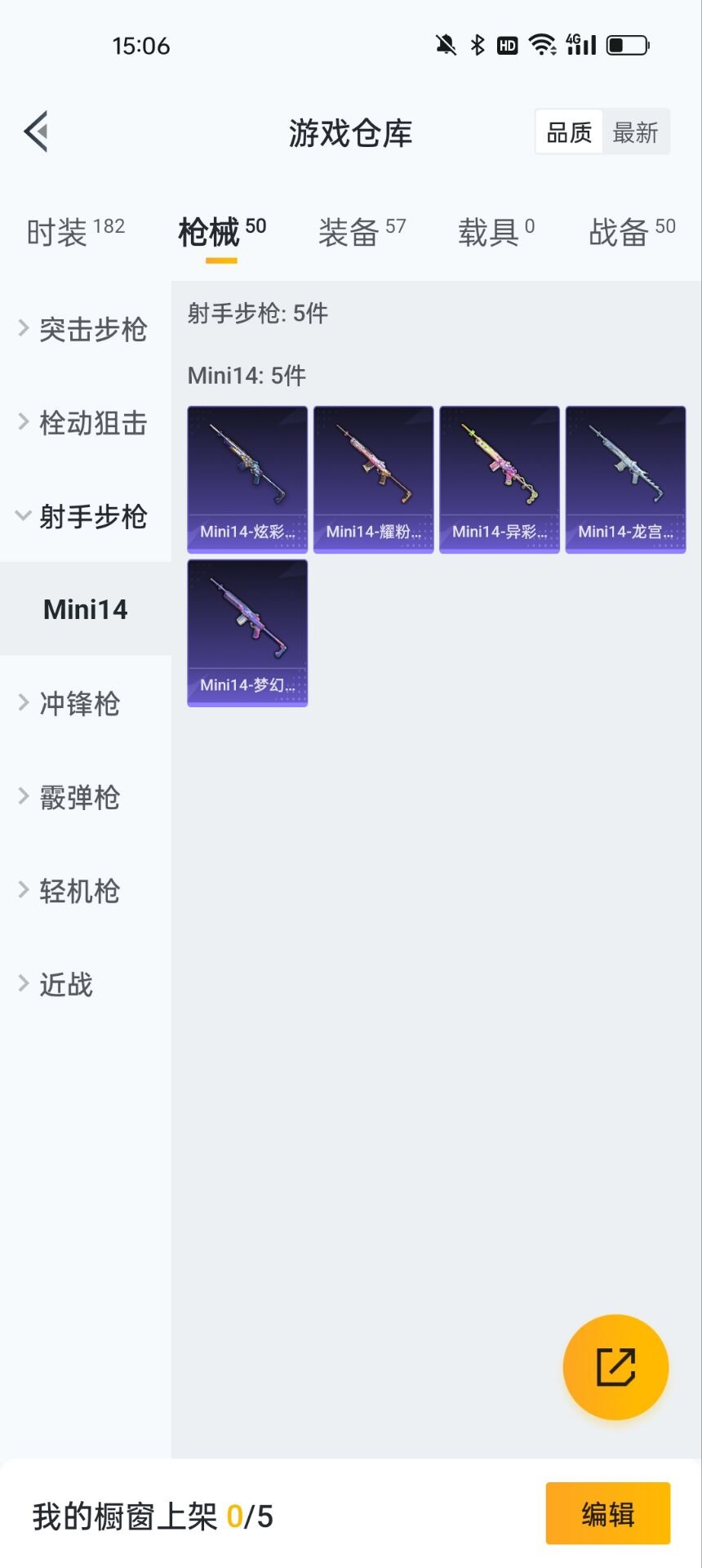 HPQM3160767和平精英账号详情图3