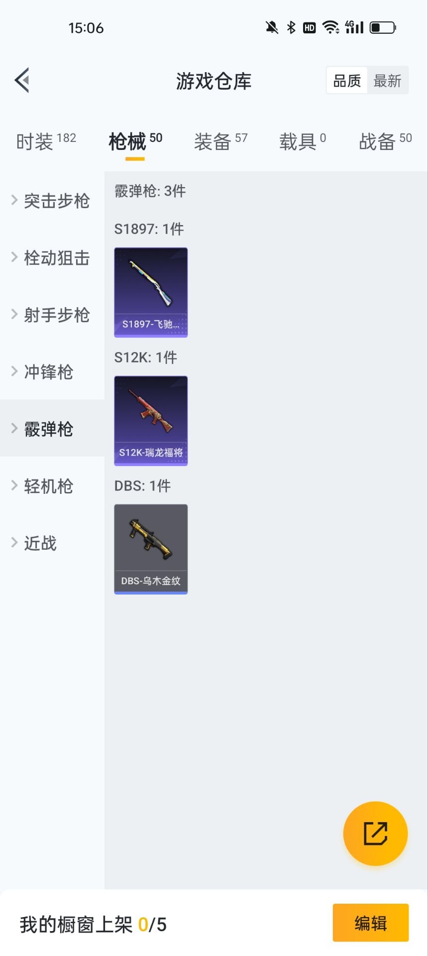 HPQM3160767和平精英账号详情图2
