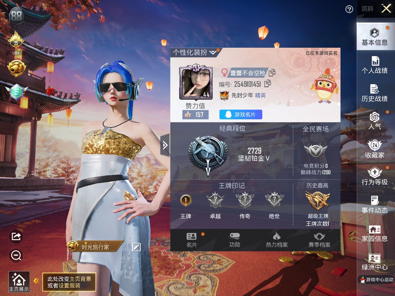 HPQM3160767和平精英账号详情图6