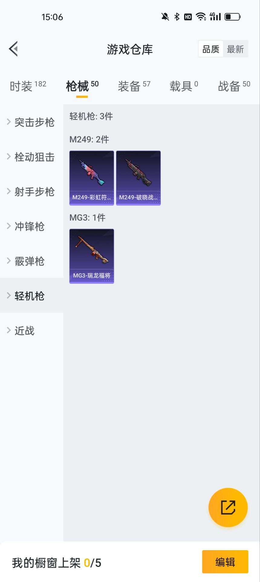 HPQM3160767和平精英账号详情图7