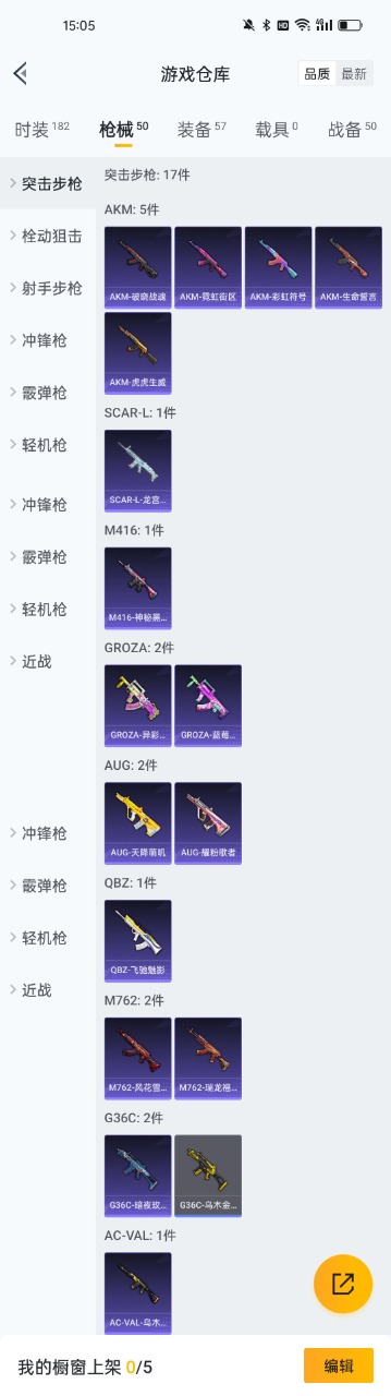 HPQM3160767和平精英账号详情图8