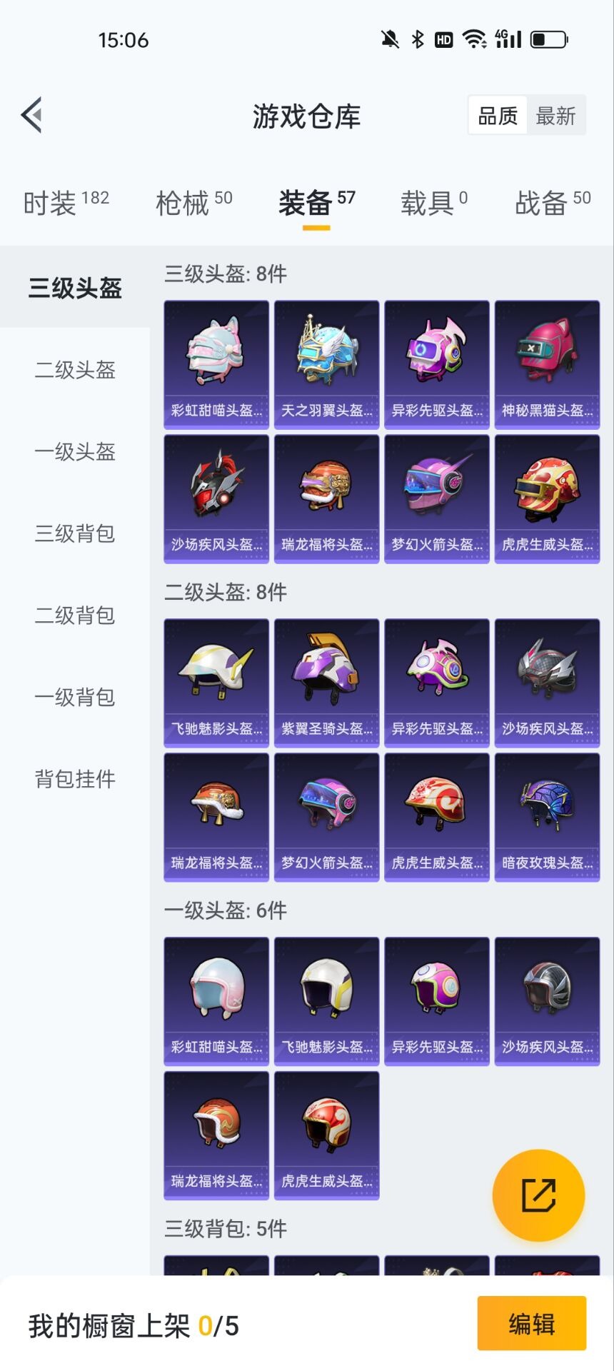 HPQM3160767和平精英账号详情图9