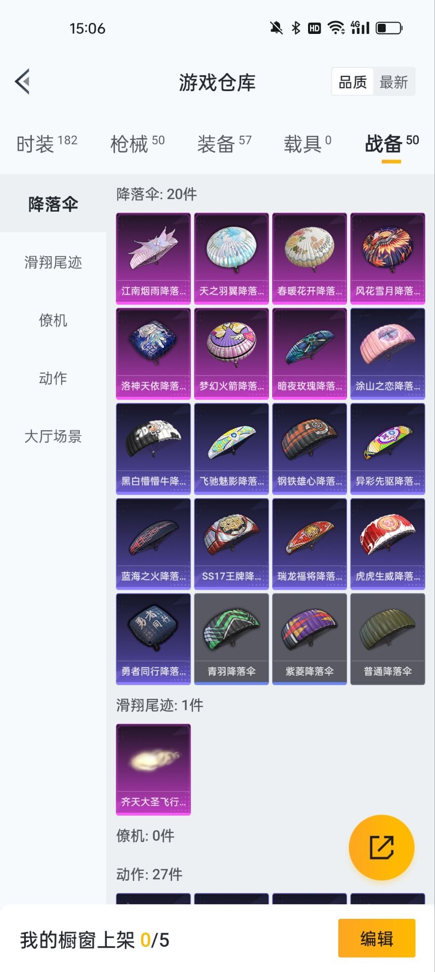 HPQM3160767和平精英账号详情图11