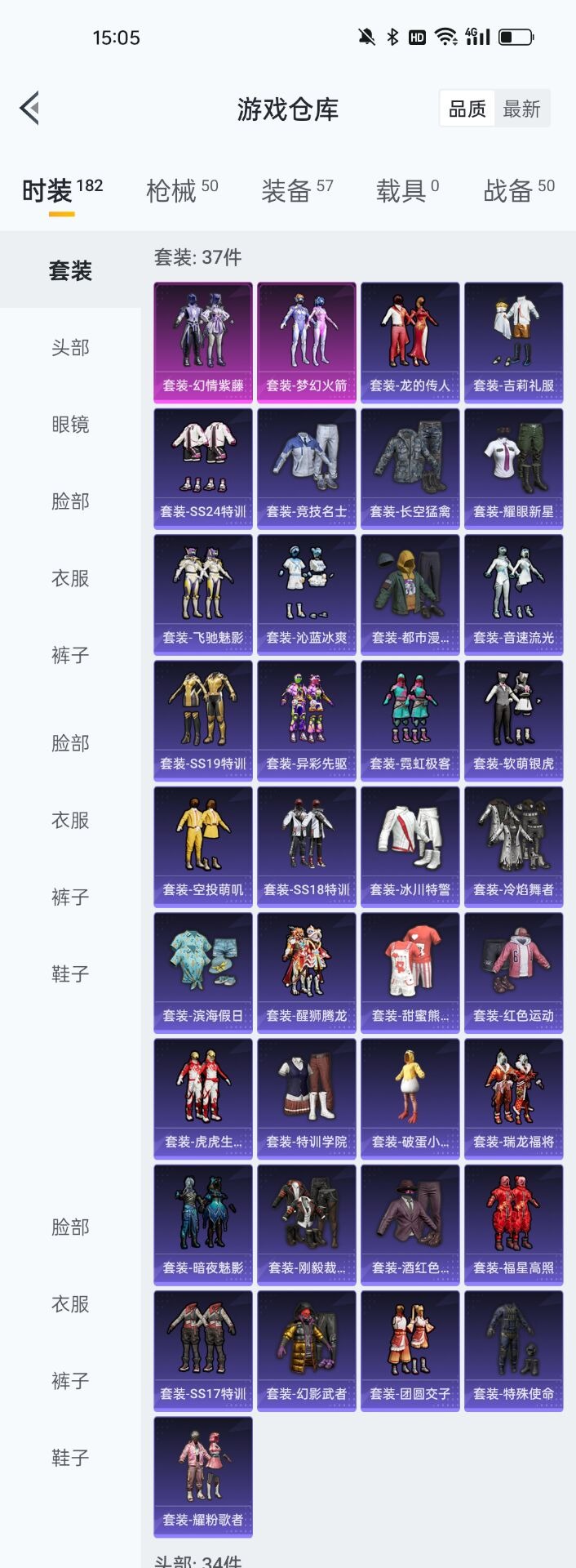 HPQM3160767和平精英账号详情图12