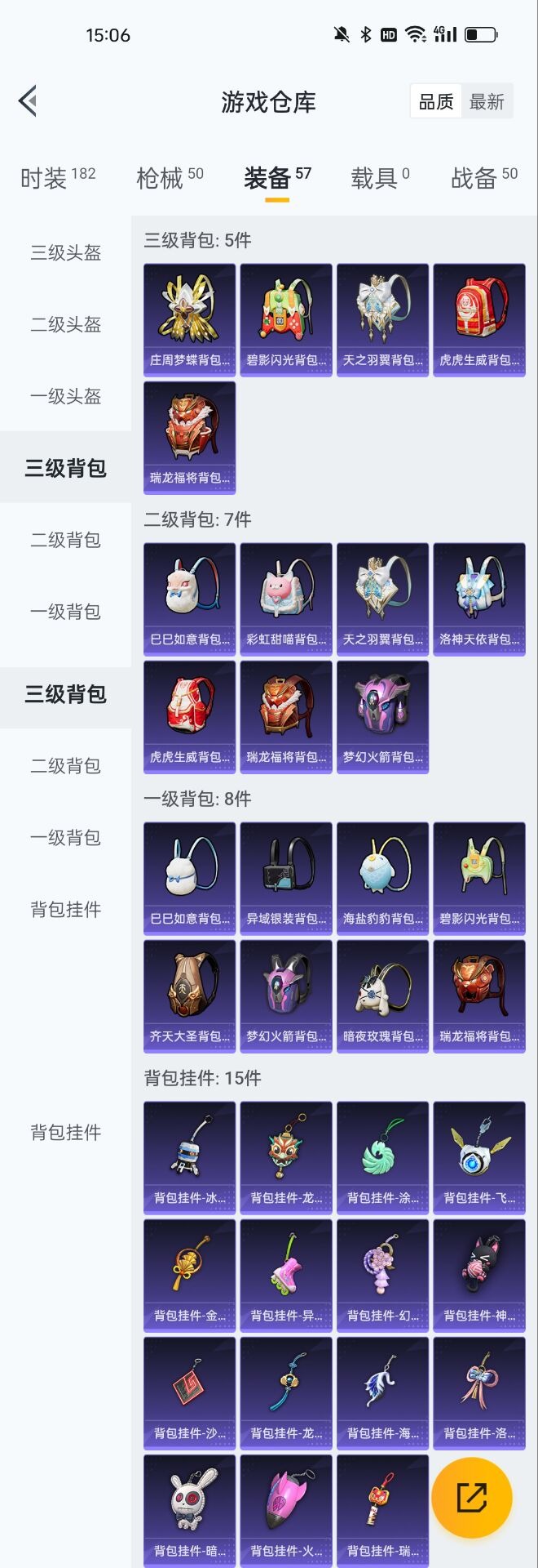HPQM3160767和平精英账号详情图14