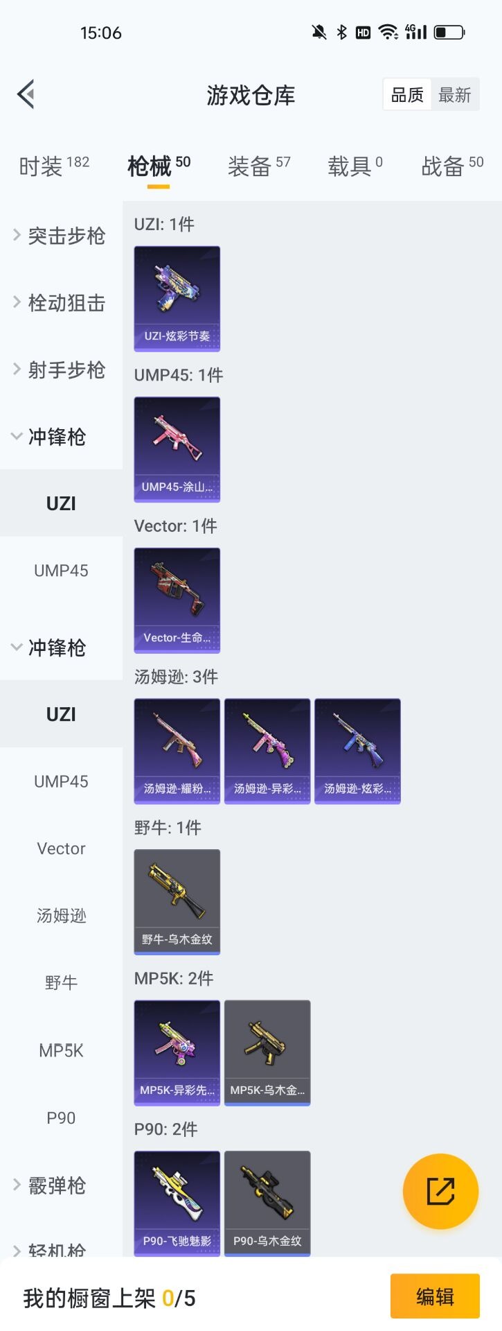 HPQM3160767和平精英账号详情图15
