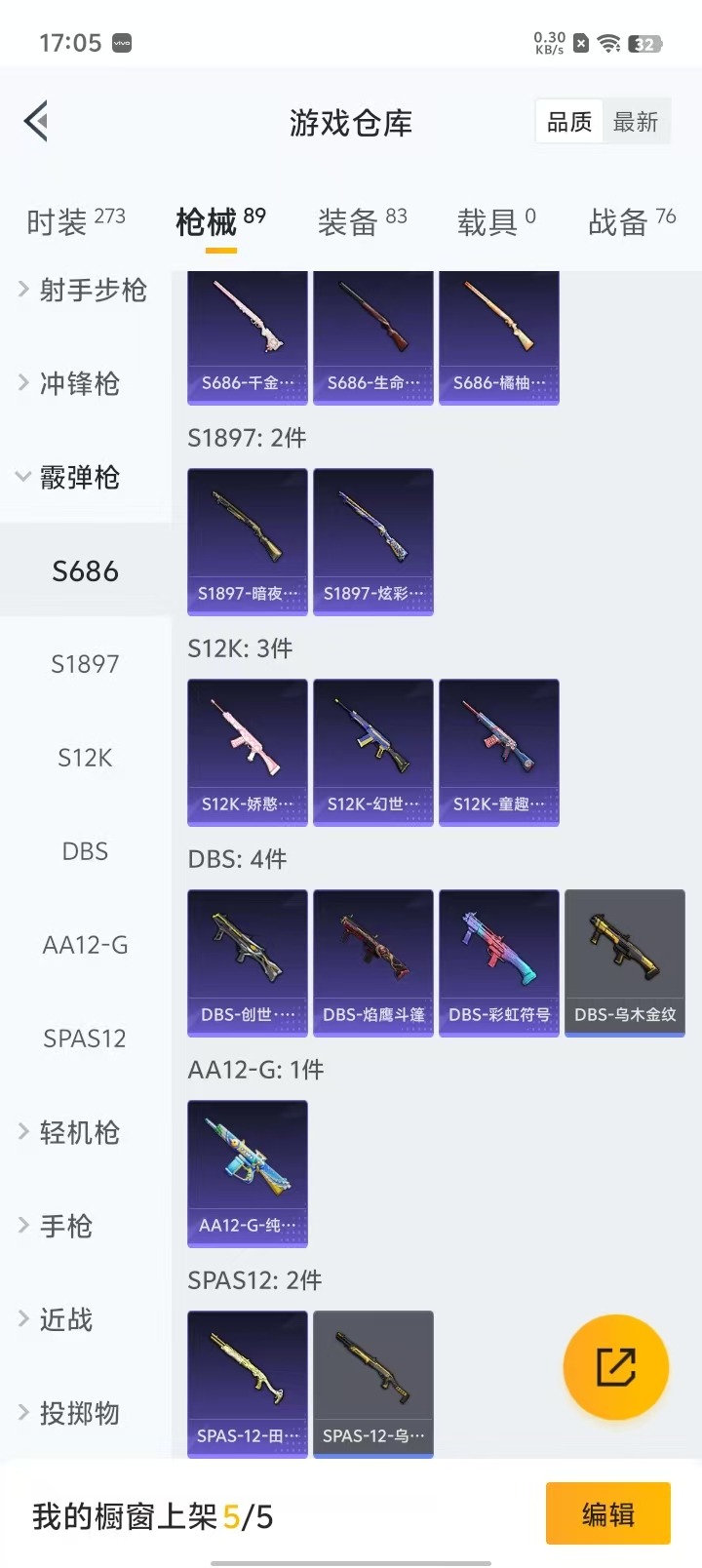 HPQM3160768和平精英账号详情图2