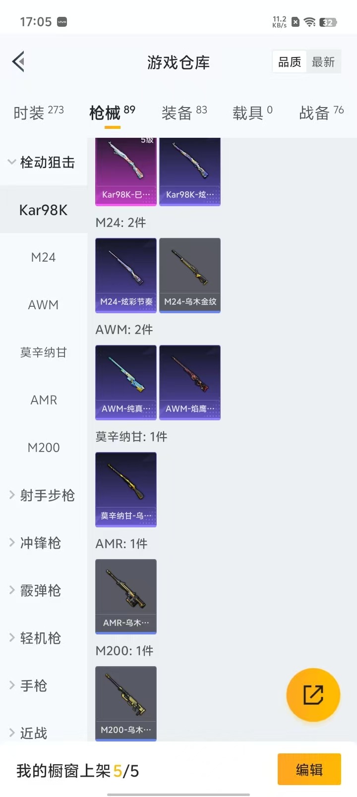 HPQM3160768和平精英账号详情图4