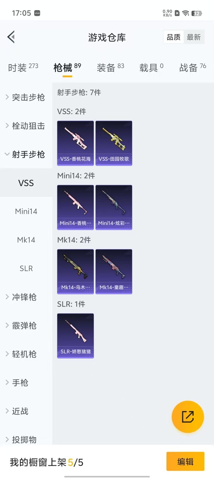 HPQM3160768和平精英账号详情图5