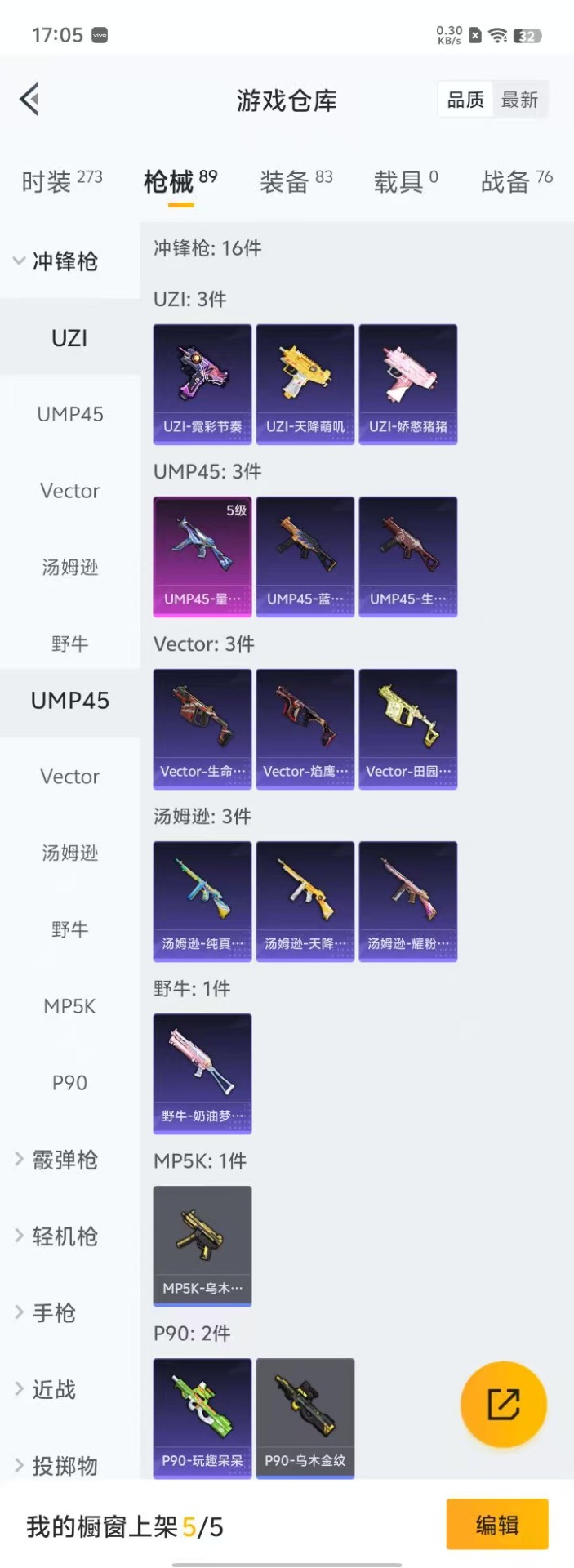 HPQM3160768和平精英账号详情图6