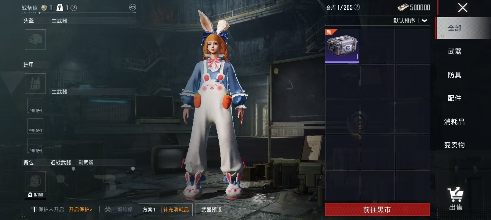 HPQM3160768和平精英账号详情图10