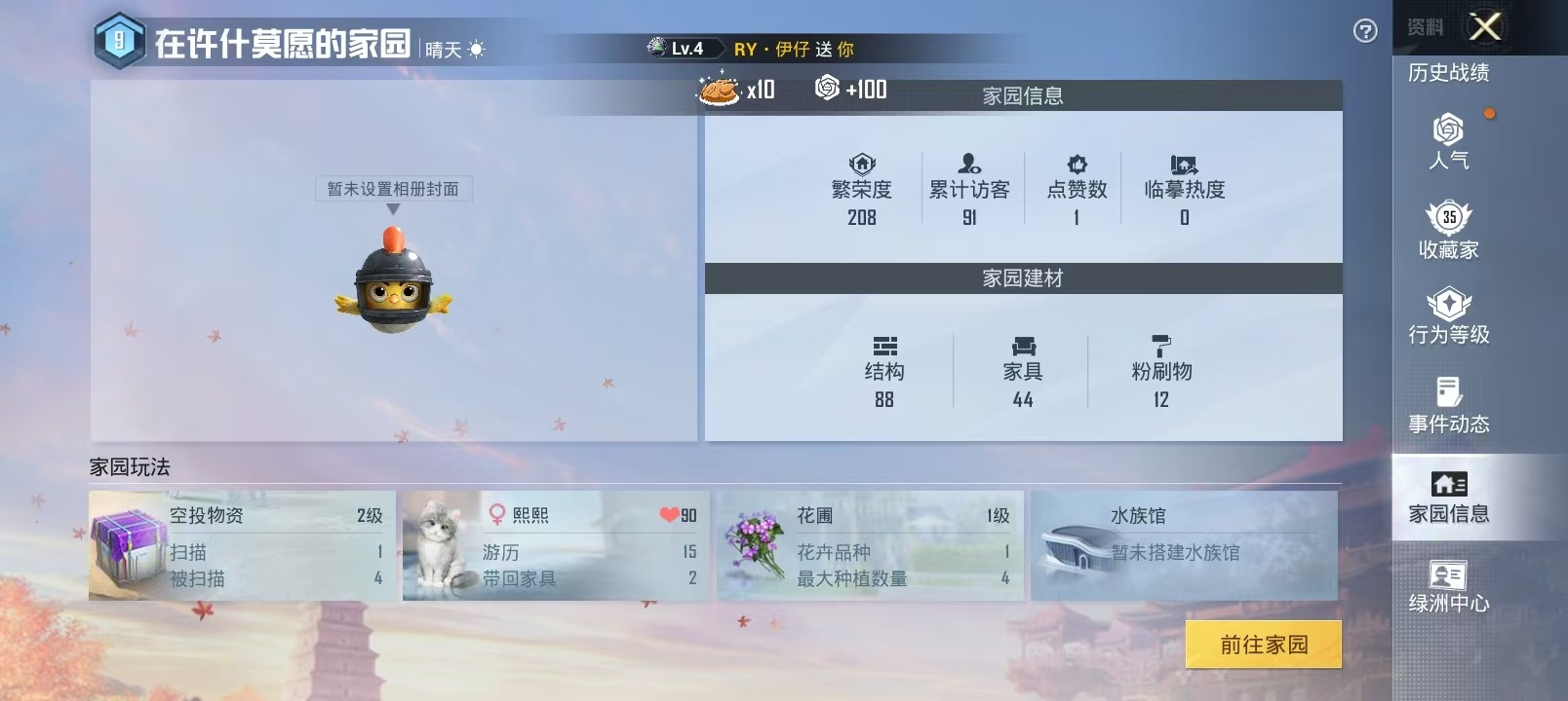 HPQM3160768和平精英账号详情图9