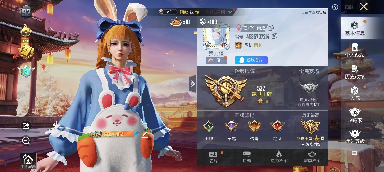 HPQM3160768和平精英账号详情图13