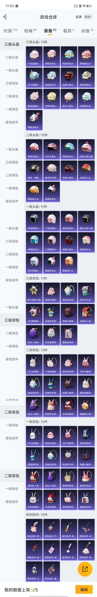 HPQM3160768和平精英账号详情图14