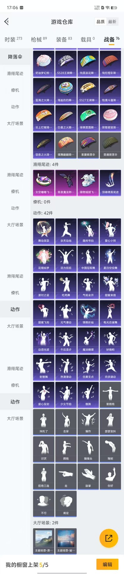 HPQM3160768和平精英账号详情图16