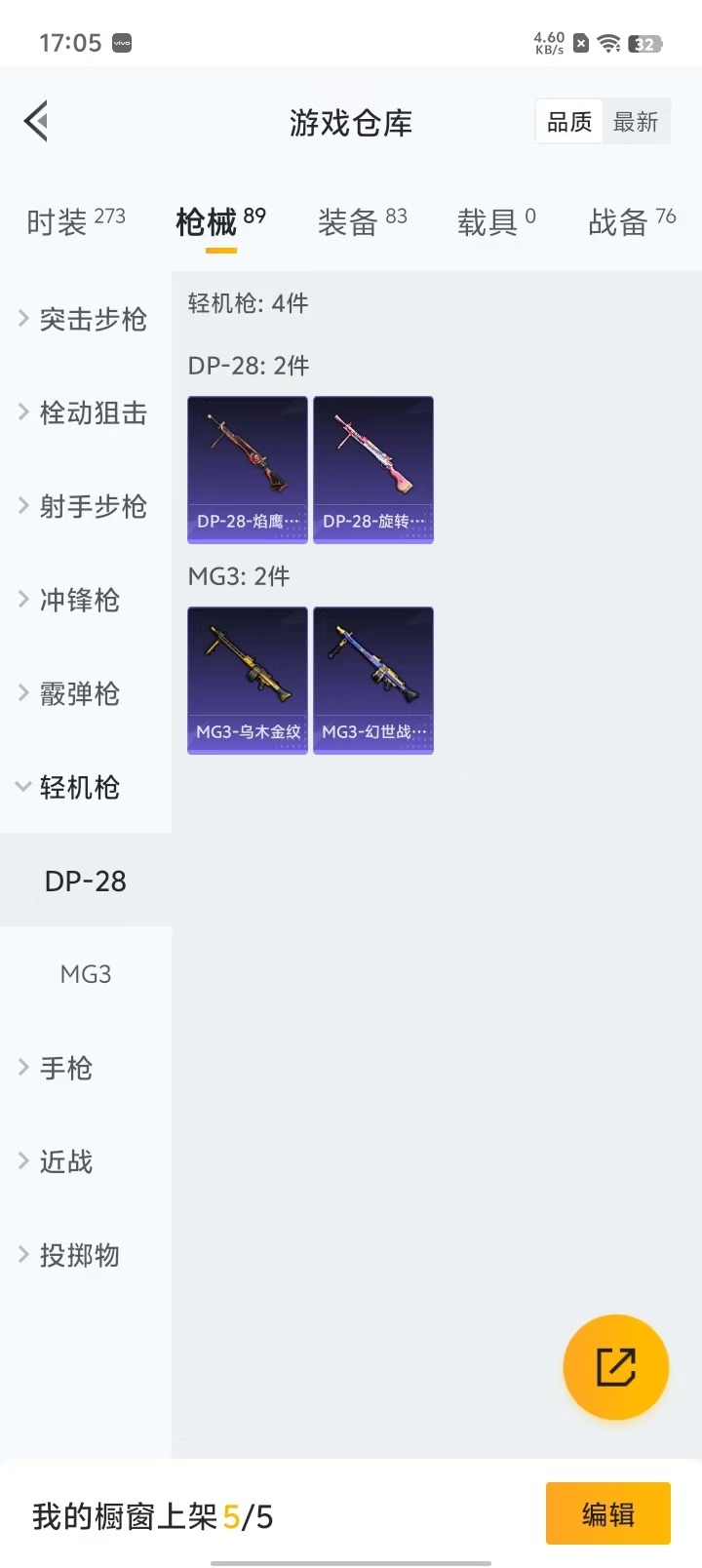 HPQM3160768和平精英账号详情图17