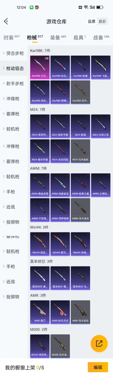 HPQM3160770和平精英账号详情图2