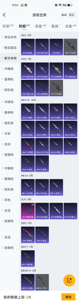 HPQM3160770和平精英账号详情图8